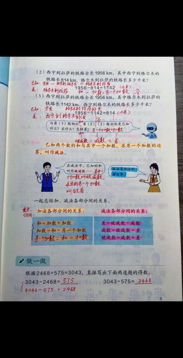 小学四年级数学如何预习？