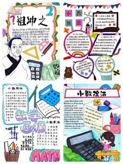 如何有效成为一名小学数学老师？必备技能与方法