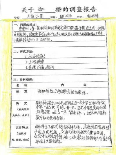 如何撰写简短的小学数学经验交流记录？