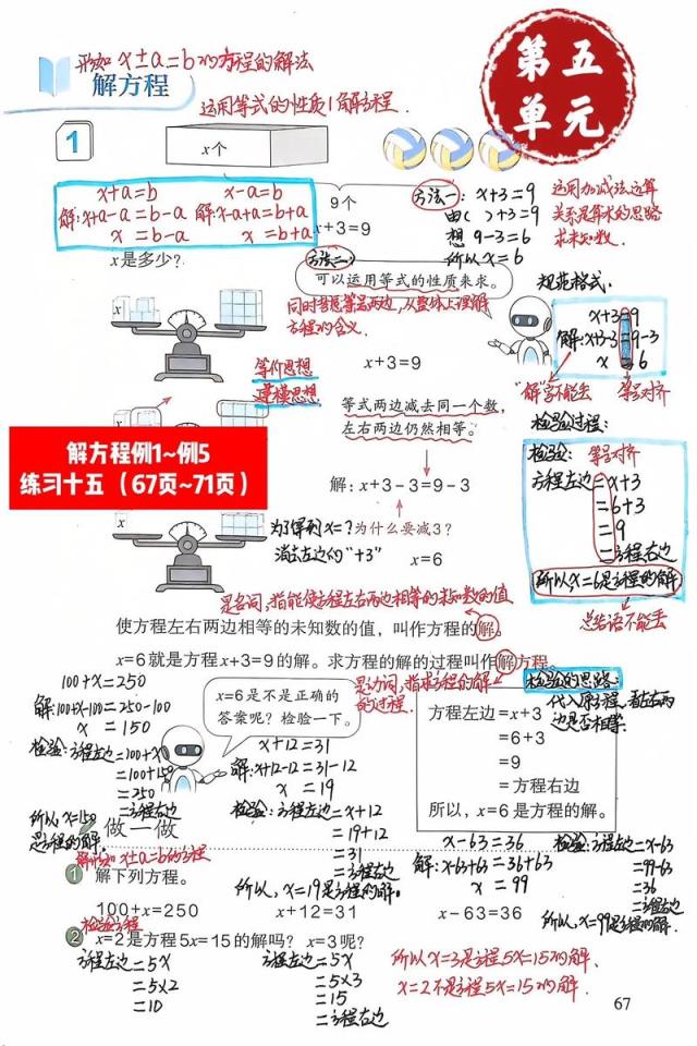小学五年级数学如何高效预习？