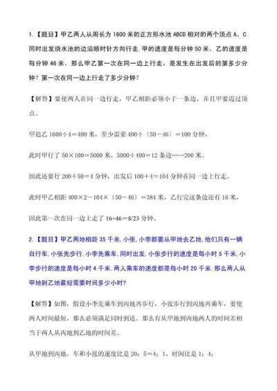 小学数学题对孩子偏难，家长如何帮助解决？