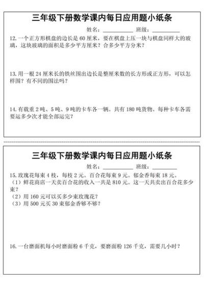 网课小学数学题如何做