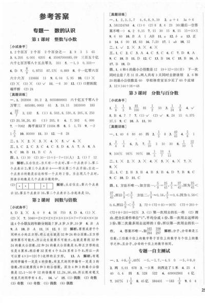 平洲小学数学家教效果如何？