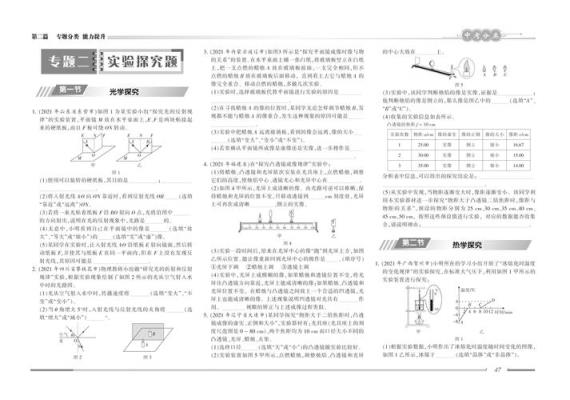 小学生数学专页模板如何制作？