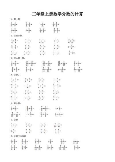 小学数学试卷试题的分数占比如何计算？