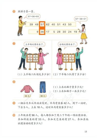 如何学好三年级数学？，小学三年级数学怎么学才有效？，三年级数学学习方法有哪些？