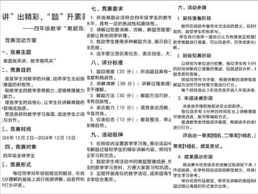如何给小学生讲解数学题才能既易懂又有趣？