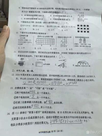 小学生如何高效完成数学试卷？
