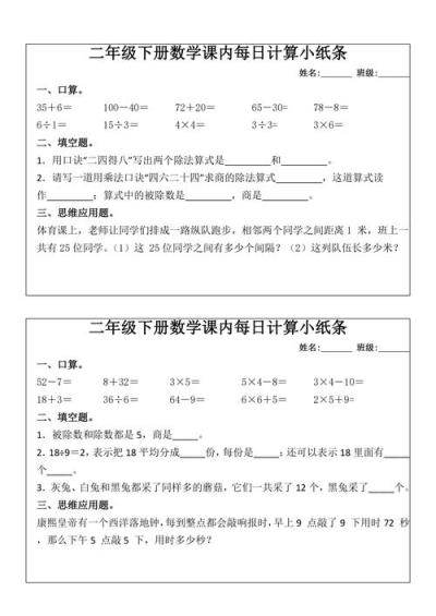小学生数学自罚题怎么做？