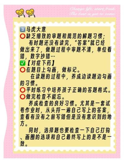 小学生数学补课效果好吗？还是不补课更好？