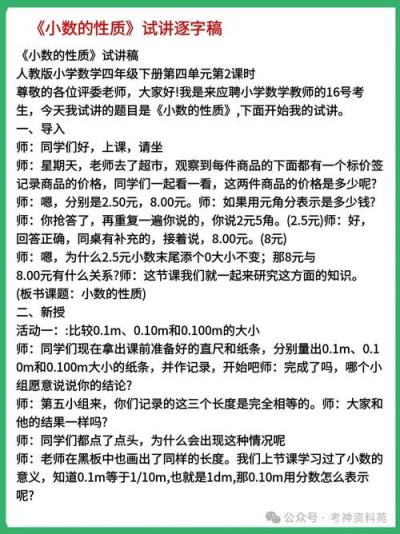 教资小学数学考试难度大，如何高效备考？