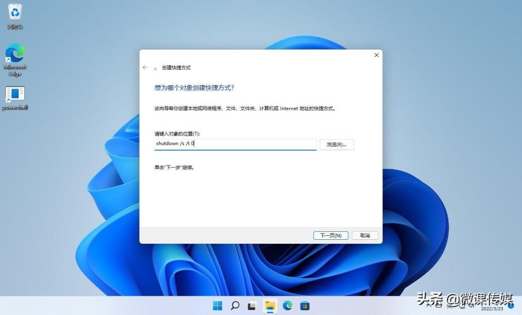 如何在Windows 11中创建关机快捷方式（电脑强制关机快捷键）