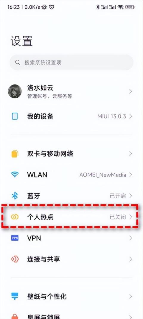 電腦通過手機共享上網(wǎng)的3個方法（電腦怎么連接手機熱點）