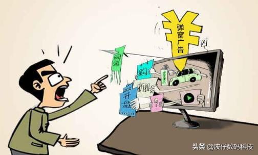 永久關(guān)閉電腦彈窗廣告的方法（廣告彈出窗口怎么關(guān)掉）