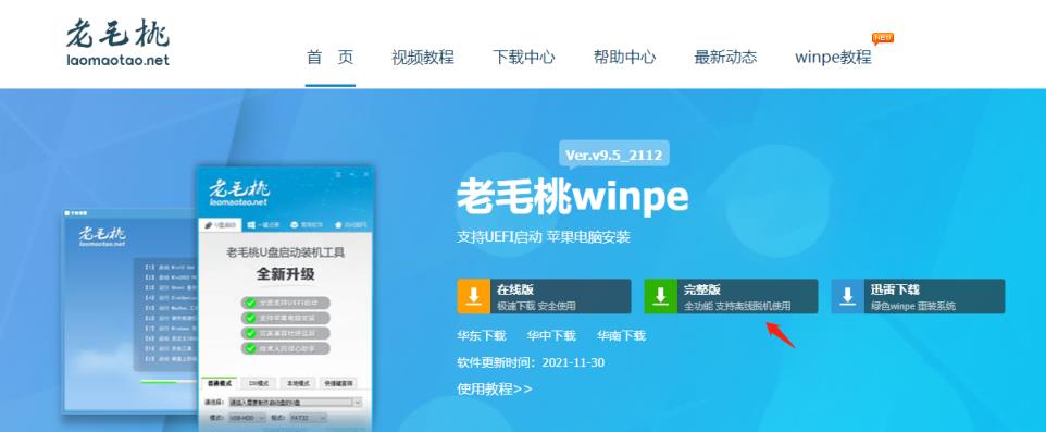 U盤重裝電腦操作系統(tǒng)圖文教程（U盤裝系統(tǒng)哪個軟件好）