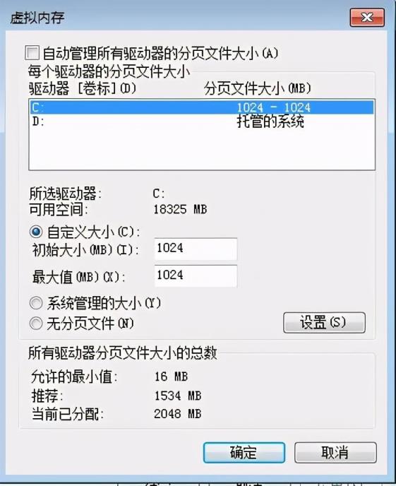 電腦虛擬內(nèi)存如何設(shè)置（虛擬內(nèi)存設(shè)置多少合適）