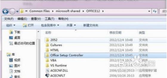 office2010每次打開都要配置進(jìn)度怎么解決？