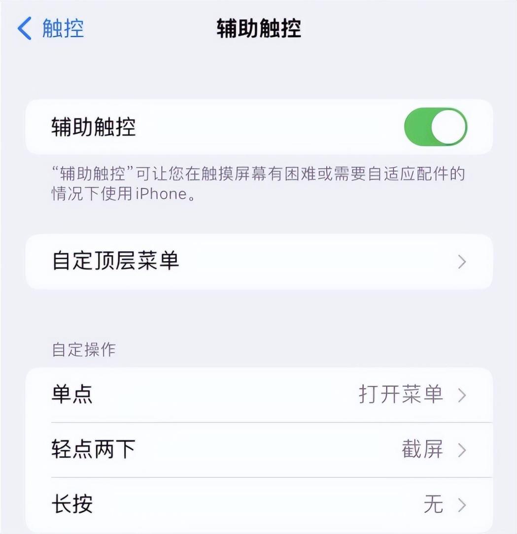 蘋果14pro max怎樣截屏（iPhone 14截屏教程）