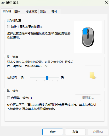 鼠標(biāo)左鍵不靈了怎么解決？鼠標(biāo)用多了左鍵會不靈敏的維修方法