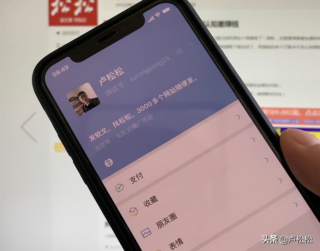 教你注冊第二個微信號不用新手機號（1個手機號碼申請2個微信教程）