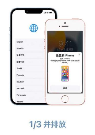 兩臺(tái)蘋果手機(jī)靠近遷移怎么操作「iphone整體遷移到新手機(jī)教程及常見問題解答」