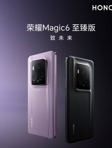 荣耀Magic6至臻版、荣耀Magic6 RSR保时捷设计3月22日开售