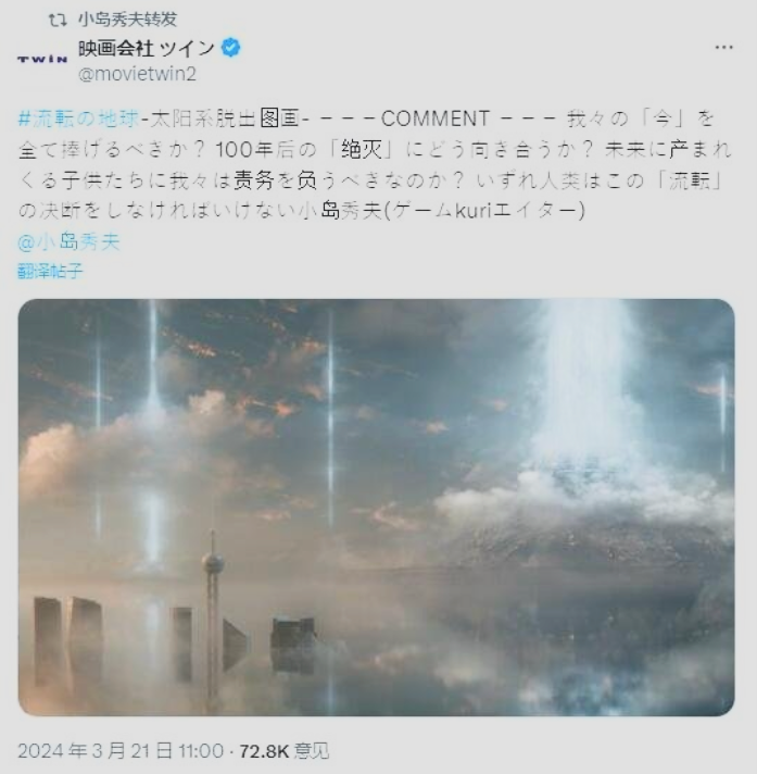 《流浪地球2》日本上映！小岛秀夫点评：震撼 让前作无法比拟