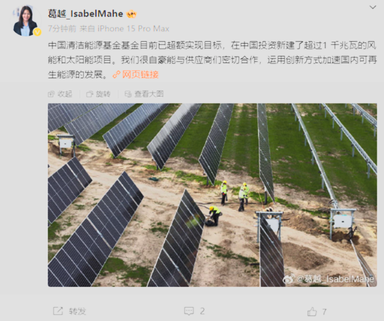 苹果在中国投资新建超1千兆瓦风光项目：每年发电24亿度