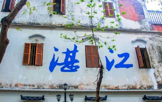 广东湛江赤坎民国风情街：历史悠久，网友喜爱的打卡地